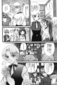Page 252 of Manga Bangaichi 2012-01 - preview thumbnail
