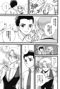 Page 255 of Manga Bangaichi 2012-01 - preview thumbnail
