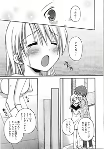Page 29 of Manga Bangaichi 2012-01 - preview thumbnail