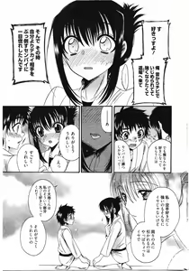 Page 299 of Manga Bangaichi 2012-01 - preview thumbnail
