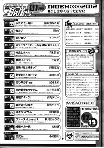 Page 330 of Manga Bangaichi 2012-01 - preview thumbnail