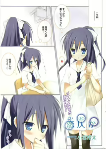 Page 331 of Manga Bangaichi 2012-01 - preview thumbnail