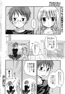 Page 40 of Manga Bangaichi 2012-01 - preview thumbnail