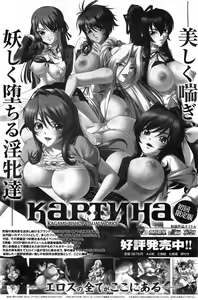 Page 179 of COMIC HOTMiLK 2012-01 - preview thumbnail