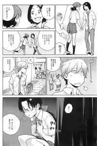 Page 203 of COMIC HOTMiLK 2012-01 - preview thumbnail