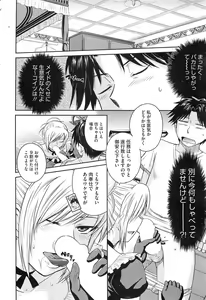 Page 47 of COMIC HOTMiLK 2012-01 - preview thumbnail