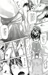 Page 163 of COMIC HOTMiLK 2011-12 - preview thumbnail
