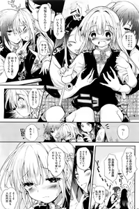 Page 198 of COMIC HOTMiLK 2011-12 - preview thumbnail