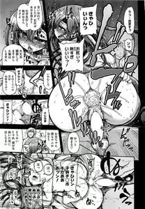Page 20 of COMIC HOTMiLK 2011-12 - preview thumbnail