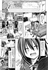 Page 222 of COMIC HOTMiLK 2011-12 - preview thumbnail