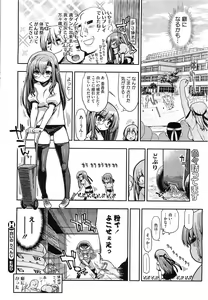 Page 25 of COMIC HOTMiLK 2011-12 - preview thumbnail