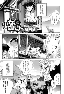 Page 26 of COMIC HOTMiLK 2011-12 - preview thumbnail