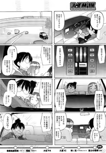 Page 269 of COMIC HOTMiLK 2011-12 - preview thumbnail