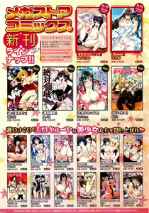 Page 283 of COMIC HOTMiLK 2011-12 - preview thumbnail
