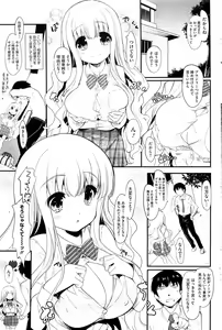 Page 94 of COMIC HOTMiLK 2011-12 - preview thumbnail