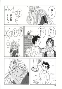 Page 33 of Midgard 11 - preview thumbnail