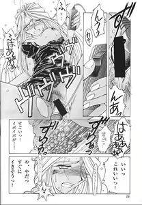 Page 7 of Midgard 11 - preview thumbnail