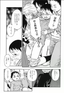 Page 104 of Koushoku Shounen no Susume 2 - preview thumbnail