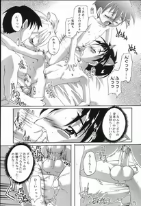 Page 130 of Koushoku Shounen no Susume 2 - preview thumbnail
