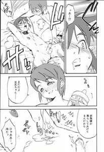 Page 14 of Koushoku Shounen no Susume 2 - preview thumbnail