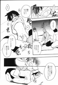 Page 143 of Koushoku Shounen no Susume 2 - preview thumbnail