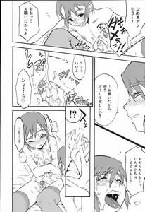Page 17 of Koushoku Shounen no Susume 2 - preview thumbnail
