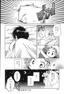 Page 173 of Koushoku Shounen no Susume 2 - preview thumbnail