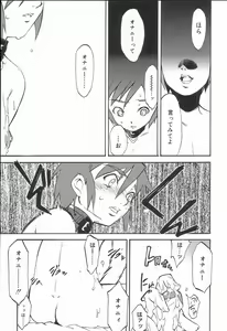 Page 20 of Koushoku Shounen no Susume 2 - preview thumbnail