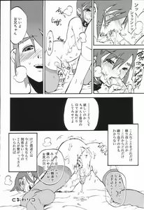 Page 25 of Koushoku Shounen no Susume 2 - preview thumbnail