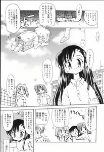 Page 38 of Koushoku Shounen no Susume 2 - preview thumbnail