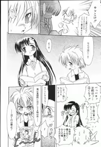 Page 41 of Koushoku Shounen no Susume 2 - preview thumbnail