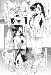 Page 45 of Koushoku Shounen no Susume 2 - preview thumbnail