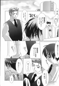 Page 61 of Koushoku Shounen no Susume 2 - preview thumbnail