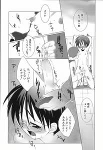 Page 66 of Koushoku Shounen no Susume 2 - preview thumbnail