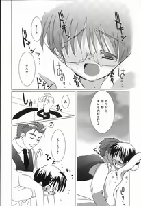 Page 68 of Koushoku Shounen no Susume 2 - preview thumbnail