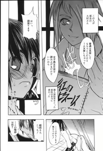 Page 75 of Koushoku Shounen no Susume 2 - preview thumbnail