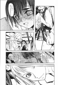 Page 76 of Koushoku Shounen no Susume 2 - preview thumbnail