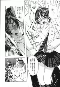 Page 79 of Koushoku Shounen no Susume 2 - preview thumbnail