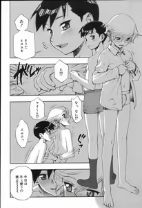 Page 91 of Koushoku Shounen no Susume 2 - preview thumbnail