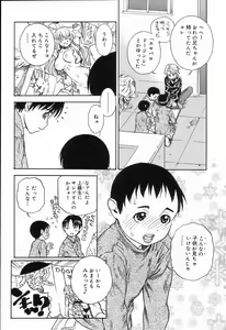 Page 99 of Koushoku Shounen no Susume 2 - preview thumbnail