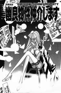 A Brooding, Gloomy Property — hentai manga cover on Fhentai