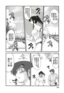 Page 102 of Tonari no Tonari no Onee-san 2 - preview thumbnail