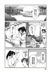 Page 104 of Tonari no Tonari no Onee-san 2 - preview thumbnail