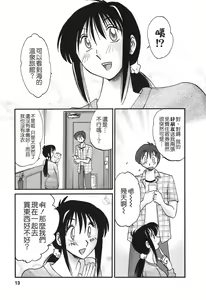 Page 11 of Tonari no Tonari no Onee-san 2 - preview thumbnail