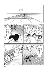 Page 137 of Tonari no Tonari no Onee-san 2 - preview thumbnail