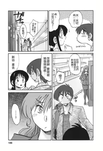 Page 143 of Tonari no Tonari no Onee-san 2 - preview thumbnail