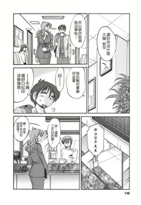 Page 146 of Tonari no Tonari no Onee-san 2 - preview thumbnail