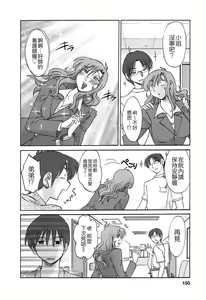 Page 148 of Tonari no Tonari no Onee-san 2 - preview thumbnail