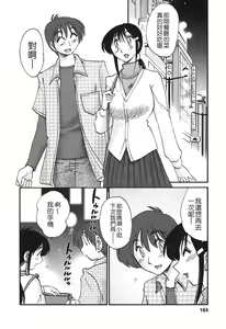 Page 162 of Tonari no Tonari no Onee-san 2 - preview thumbnail