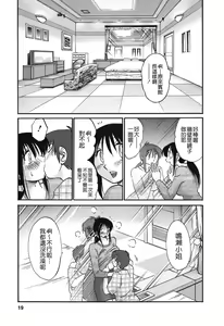 Page 17 of Tonari no Tonari no Onee-san 2 - preview thumbnail